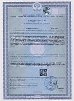 Сертификат на продукцию BioTech ./i/sert/biotech/ Hyper Mass 5000 Certificate.jpg